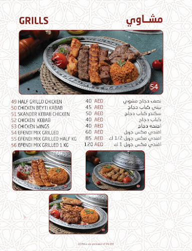 Opinii despre Efendi Istanbul Restaurant. مطعم إفندي اسطنبول în Abu Dhabi - Hospitality and gastronomy