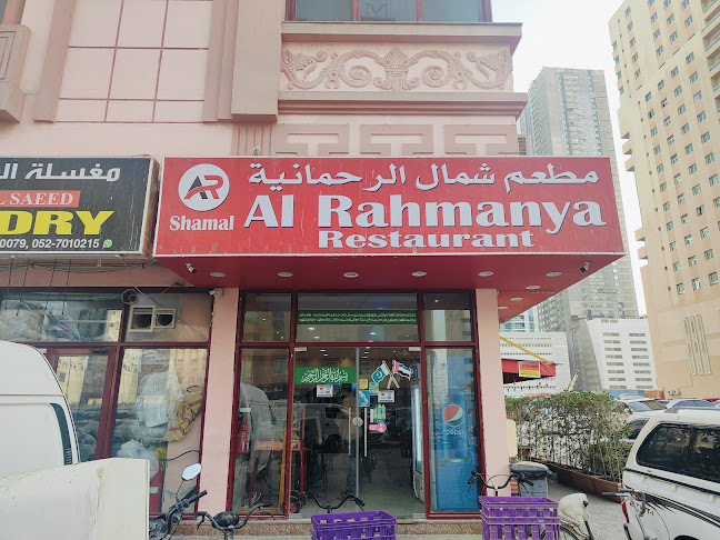 Al Rahmanya Pakistani Restaurant