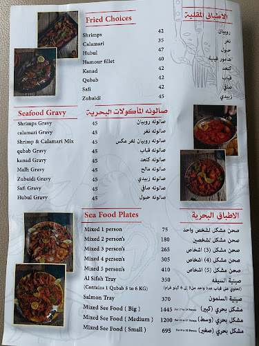 sifah restaurant