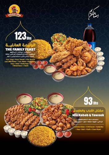 Chicken King - ملك الدجاج - Abu Dhabi