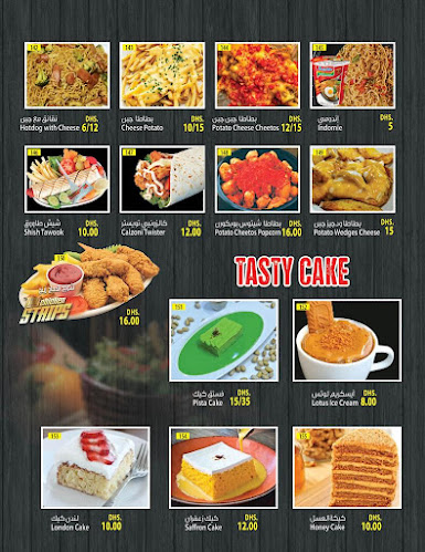 Shai al mulook al rams