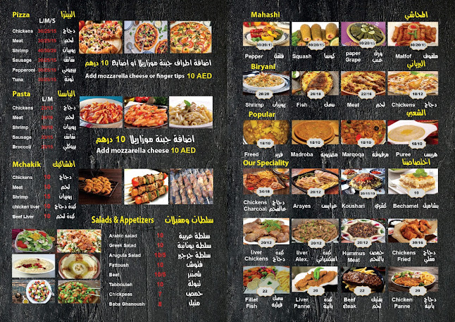 Opinii despre مطعم مزايا MAZAYA RESTAURANT în Ras Al-Khaimah - Hospitality and gastronomy