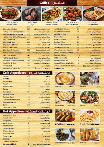 Opinii despre Tawq Alyasmin Restaurant مطعم طوق الياسمين خورفكان în Sharjah - Hospitality and gastronomy