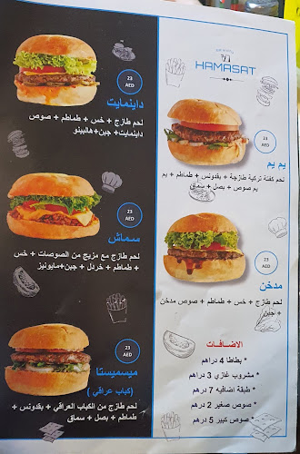 Hamasat cafeteria - Hospitality and gastronomy