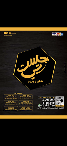 Just tea cafe Al Shamkhجست تي الشامخة - Hospitality and gastronomy