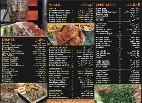 Opinii despre Alhammadi Restaurant în Ajman - Hospitality and gastronomy