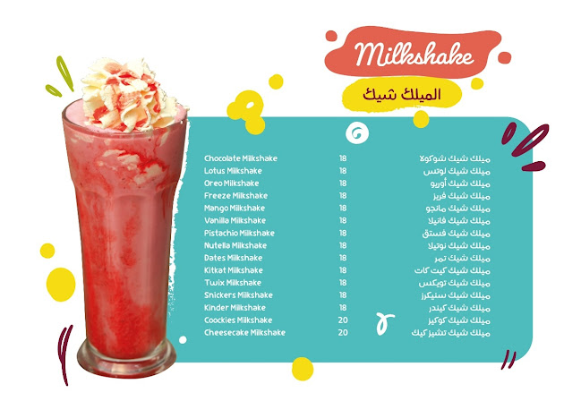 ابو شاكر للعصائر والحلويات