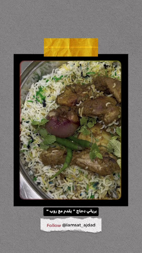 Opinii despre Lamsat Ajdad kitchen لمسة اجداد în Fujairah - Hospitality and gastronomy