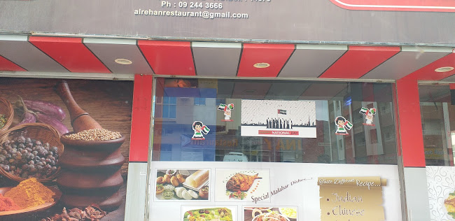 Al REHAN Restaurant & Cafteria - Fujairah