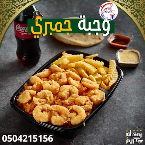 مطعم اسكندراني للأسماك والماكولات البحرية