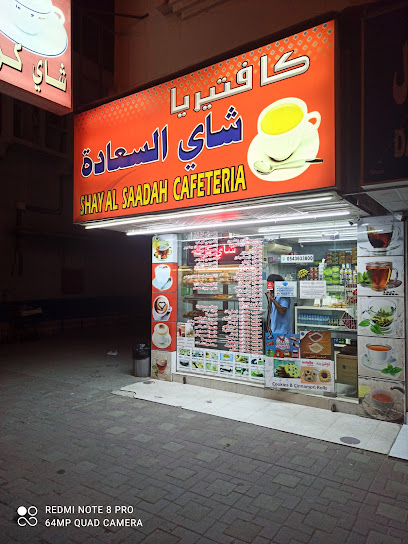 SHAY AL SAADAH CAFETERIYA