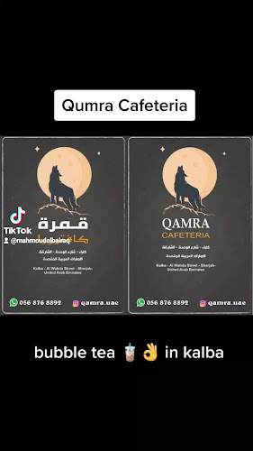 كافتيريا القمره bubble tea ‏