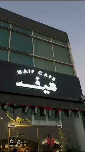 Opinii despre Haif Café... în Abu Dhabi - Hospitality and gastronomy