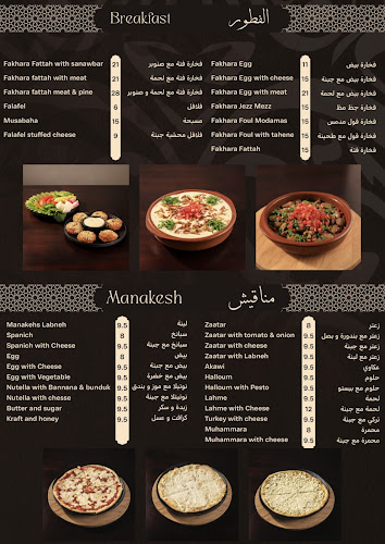 مطعم التراث الدمشقي al turath al dimashqi restaurant - Sharjah
