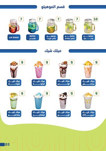 ذكريات الشام فرع عجمان - Zekrayat ALSham Ajman - Ajman