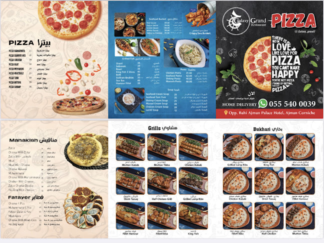 ‏GALAXY GRAND RESTAURANT مطعم جلكسي جراند