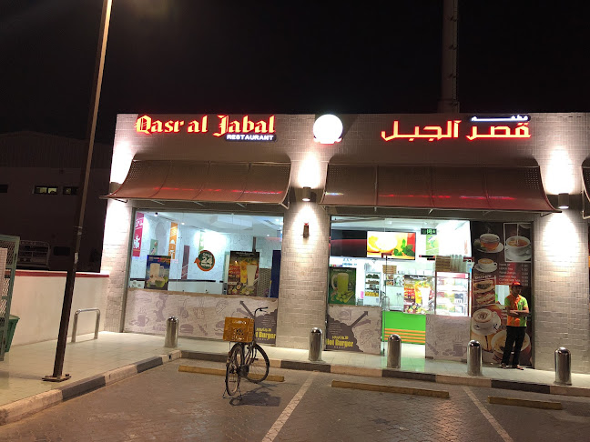 Qasr Al Jabal Restaurant