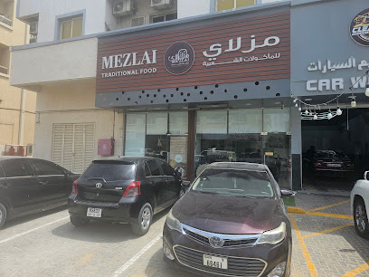 Mezlai Restaurant مطعم مزلاي