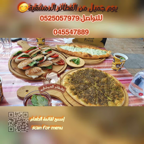 Opinii despre Al Fatayir Al Dumashqia Bakery الفطائر الدمشقية în Dubai - Hospitality and gastronomy