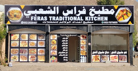 FERAS Traditional Kitchen & Restaurant