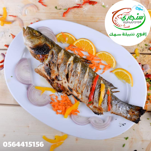 Opinii despre Singari Roast fish în Ras Al-Khaimah - Hospitality and gastronomy