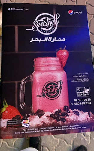 Opinii despre محارة البحر كفيتيريا Seashell Cafeteria‎ în Abu Dhabi - Hospitality and gastronomy