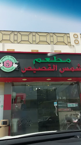 Opinii despre Great Welcome Restaurant în Dubai - Hospitality and gastronomy