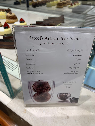 Opinii despre Café Bateel - Mirdif City Centre, Dubai în Dubai - Hospitality and gastronomy