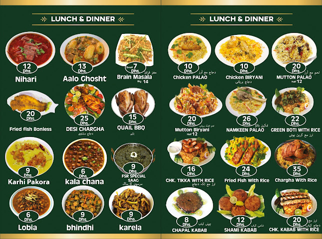 Fakhr Sialkot Restaurant - Sharjah