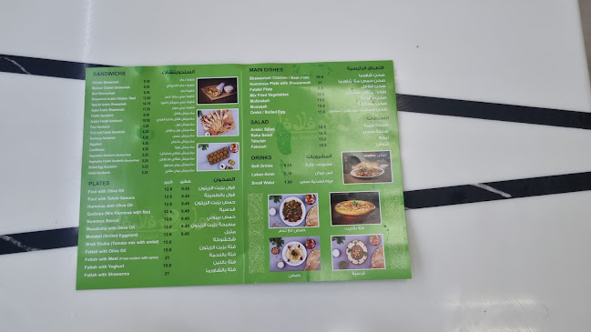 Opinii despre Foul wa Falafel în Sharjah - Hospitality and gastronomy