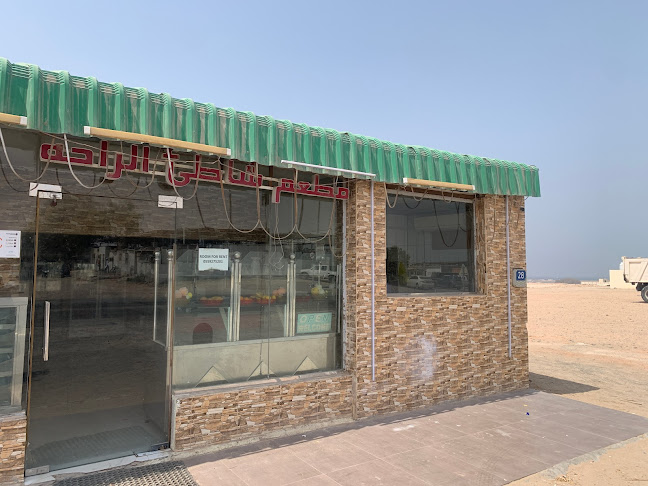 Comfort Beach Restaurant - Abu Dhabi