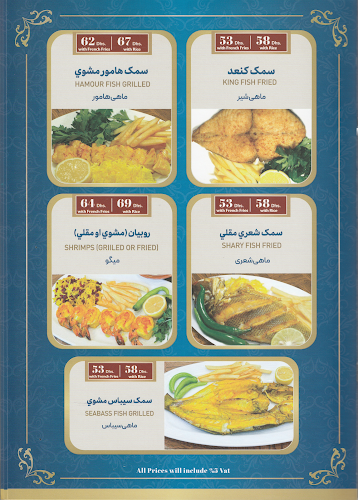 Kish Restaurant - Dubai