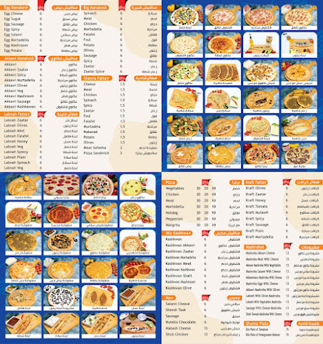 مطعم بيت الفطاير للمعجنات الشامية