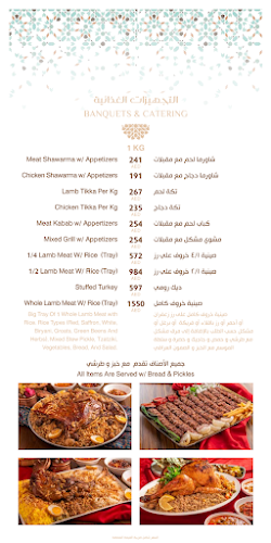Al Bait Al Baghdadi Restaurant - Hospitality and gastronomy