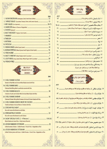 Qasr Sadaf Restaurant - Sharjah