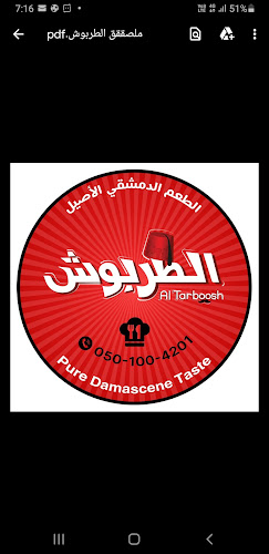 بروستد الطربوش Broasted ALTARBOOSH - Hospitality and gastronomy