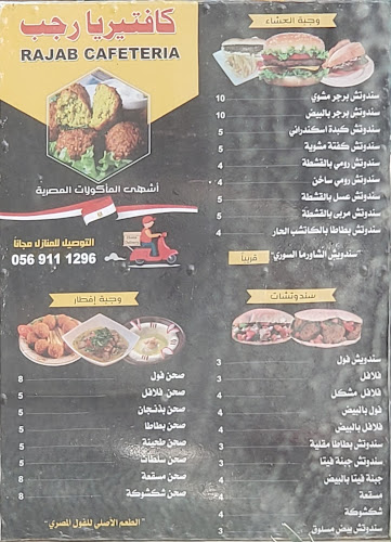 Rajab Karak - Fujairah