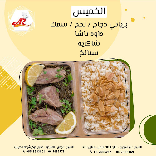 Comentarii opinii despre AL AYAAM GRILLS & RESTAURANT