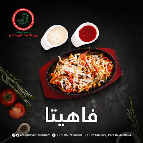 CP2M+64Q - Al Shamkhah - SH5 - Abu Dhabi