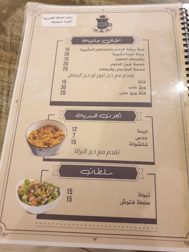 دوه الاستكانة