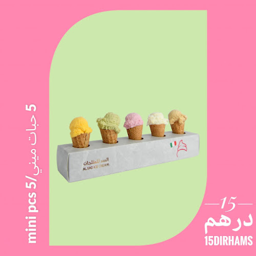 Alsad Ice cream - Hospitality and gastronomy