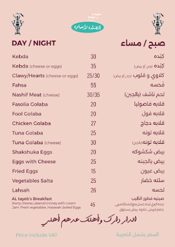 Al Taiab Alasli Restaurant and Kitchen - مطعم ومطبخ الطيب الأصلي - Abu Dhabi