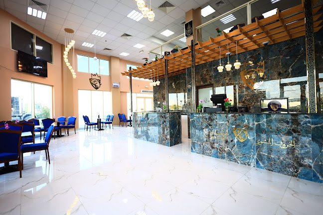 Comentarii opinii despre مطعم الخروف المشوي