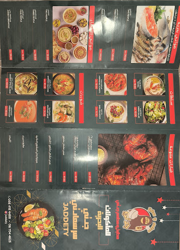 مطبخ و مطعم جدتي