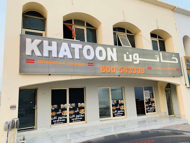 Khatoon Restaurant Fujairah - مطعم خاتون الفجيرة