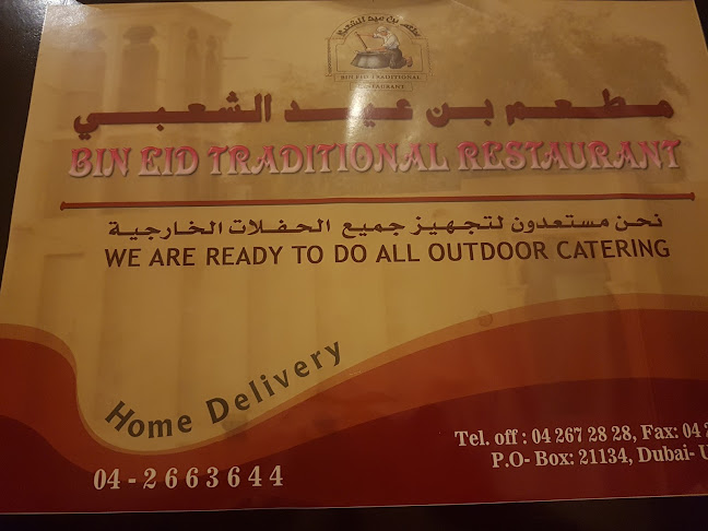 Bin Eid Traditional Restaurant