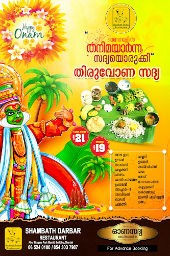 Shambath Darbar Restaurant