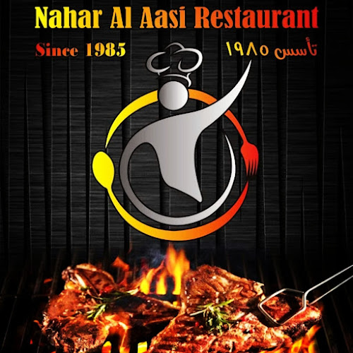 Comentarii opinii despre مطعم ومشاوي نهر العاصي