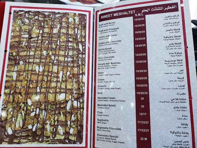 Comentarii opinii despre Shamseen Bakeries Al Nahda