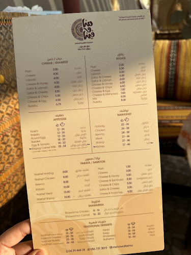 مطعم هود الشعبي - Dubai